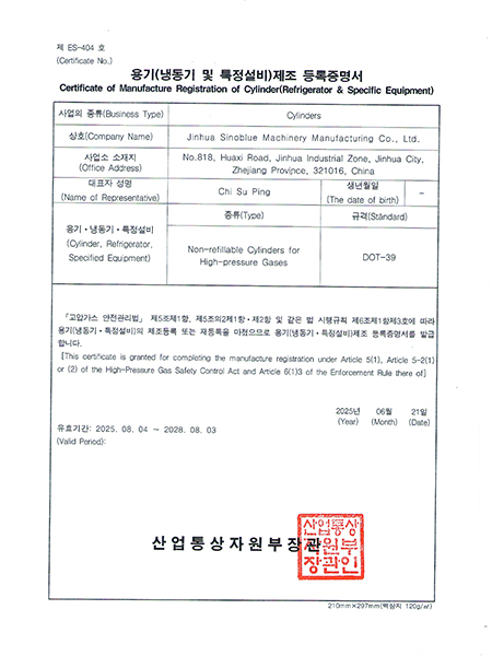 韓國(guó)KGS證書